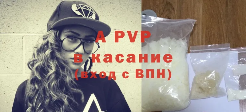 купить   Белая Калитва  APVP VHQ 