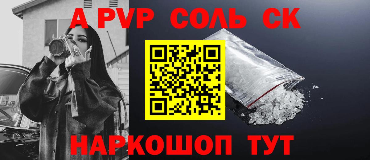Alpha-PVP СК  A PVP  Alfa_PVP мука  Белая Калитва  Вход с VPN  Alfa_PVP VHQ 