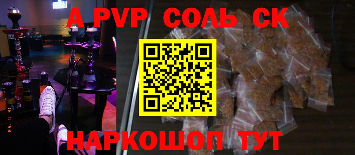 A PVP VHQ Белая Калитва