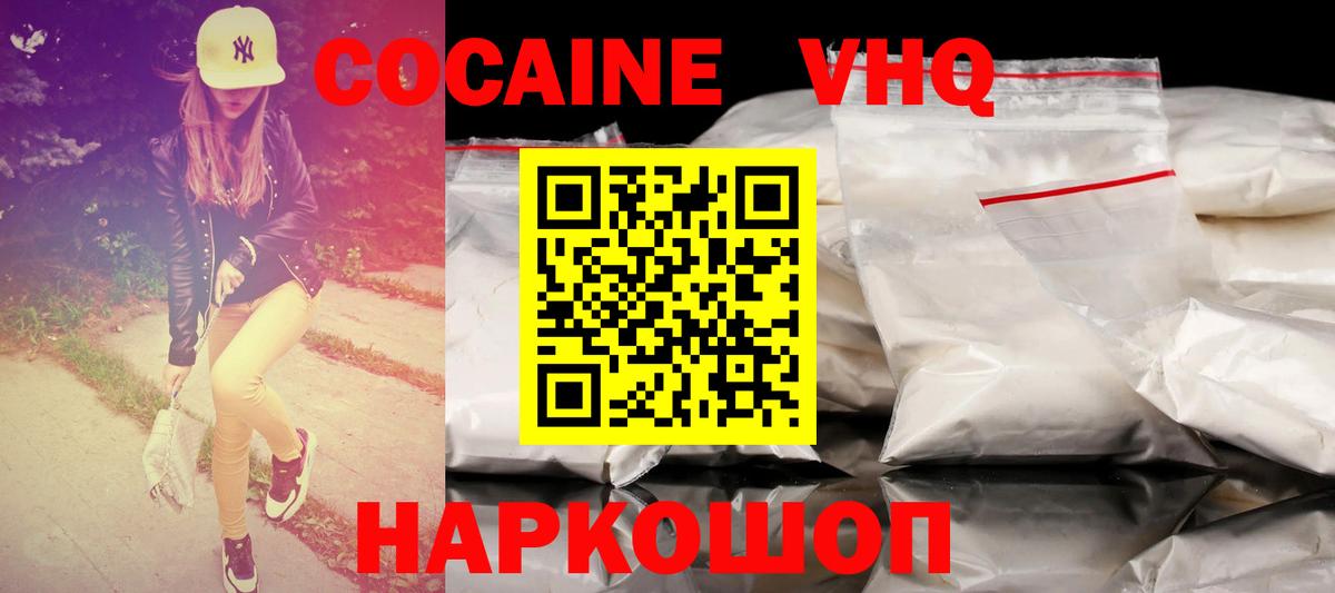 COCAIN Боливия Белая Калитва