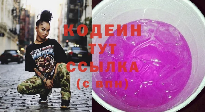 блэк спрут онион  Белая Калитва  Codein напиток Lean (лин) 