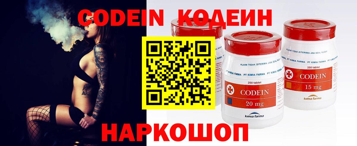 Белая Калитва  Codein напиток Lean (лин)  Вход с VPN 