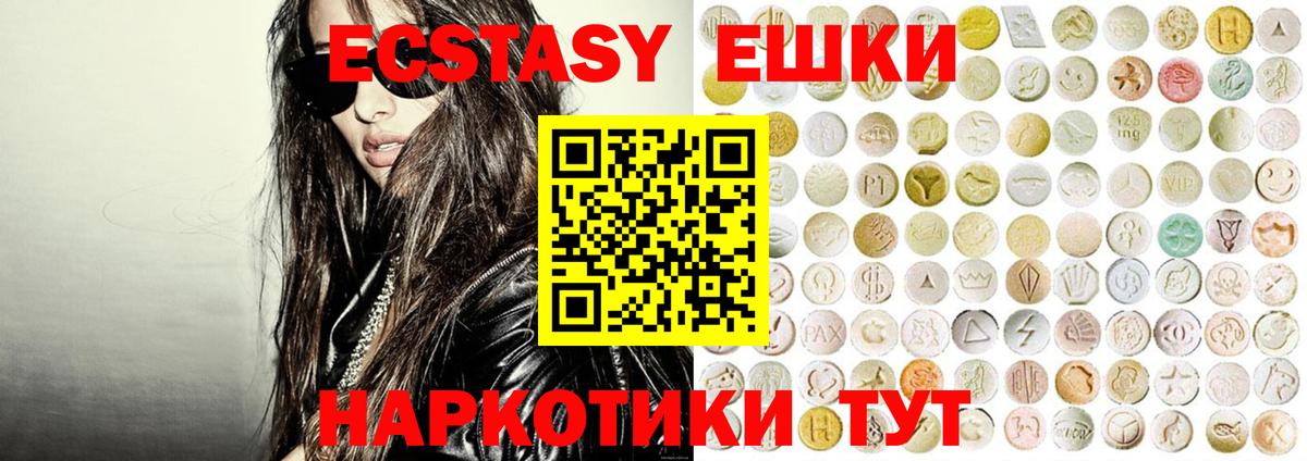наркотики  Вход с VPN  Ecstasy TESLA  Ecstasy  Белая Калитва  Экстази 300 mg 
