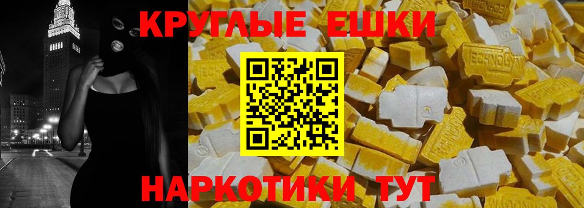 ЭКСТАЗИ ешки Белая Калитва
