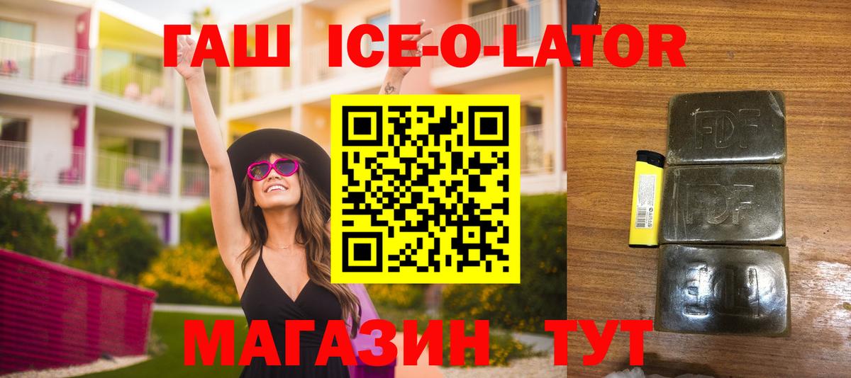 ГАШИШ убойный  дарнет шоп  Белая Калитва  Вход с VPN  Гашиш Cannabis  ГАШИШ 