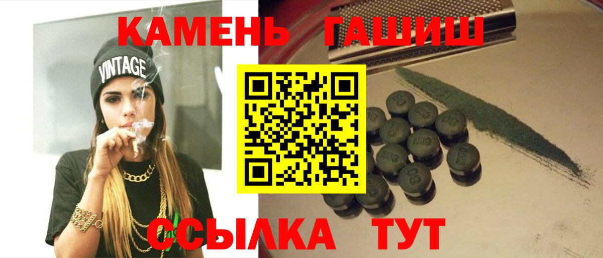 ГАШ гашик Белая Калитва