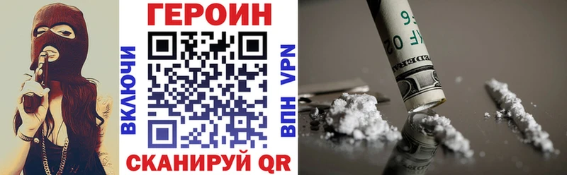 Героин белый  Белая Калитва 