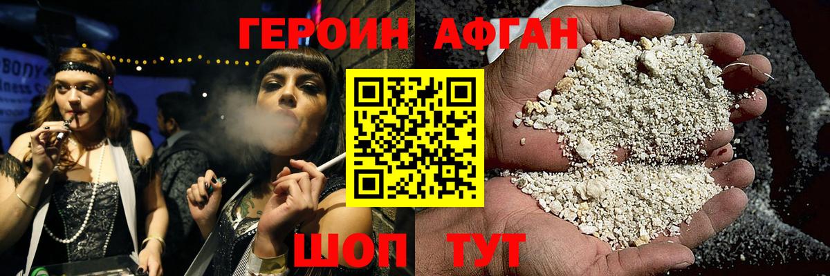 Белая Калитва  ГЕРОИН гречка  Вход с VPN 
