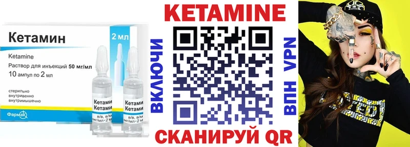 Кетамин ketamine  Белая Калитва 