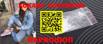 кокаин колумбия Аргун
