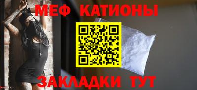 мяу мяу мука Апшеронск