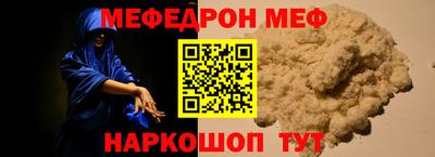 мяу мяу мука Апшеронск