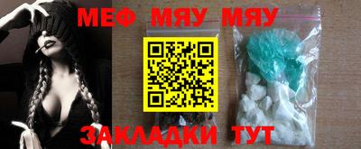 мяу мяу мука Апшеронск