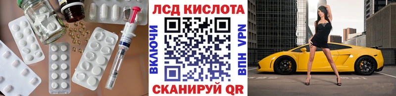 ЛСД экстази кислота наркотики площадка наркотические препараты Белая Калитва