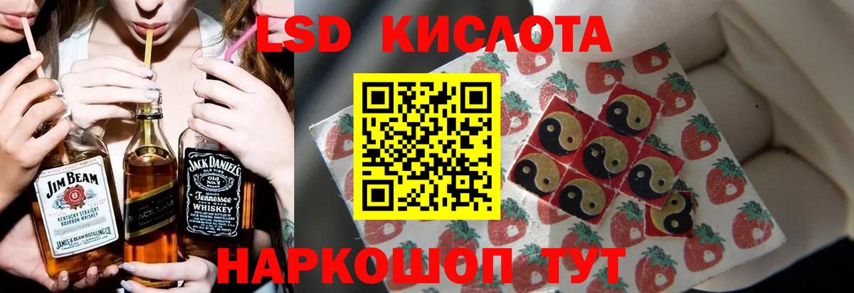 Лсд 25 экстази кислота Белая Калитва