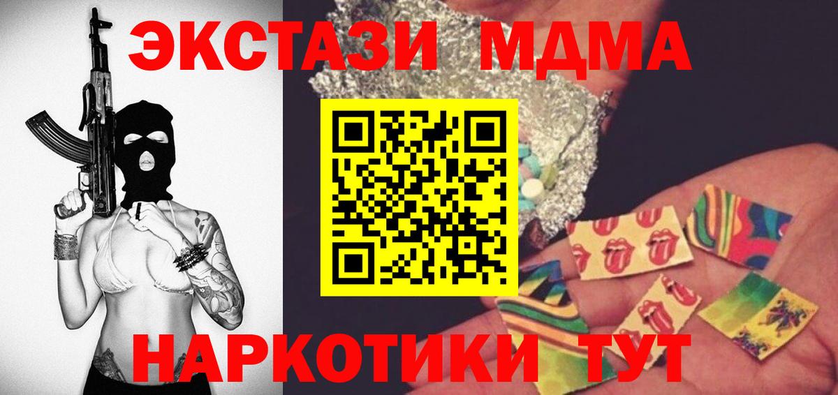 MDMA VHQ  MDMA кристаллы  Вход с VPN  Белая Калитва 