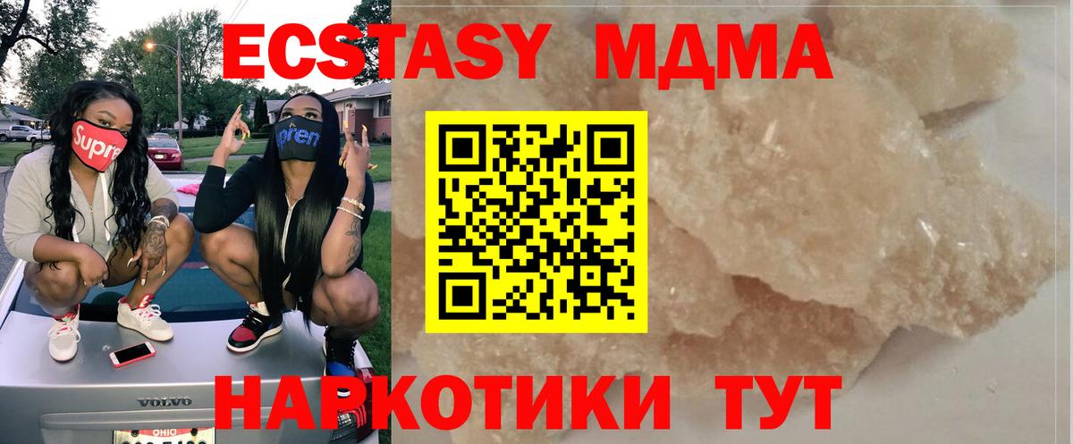 MDMA молли Белая Калитва