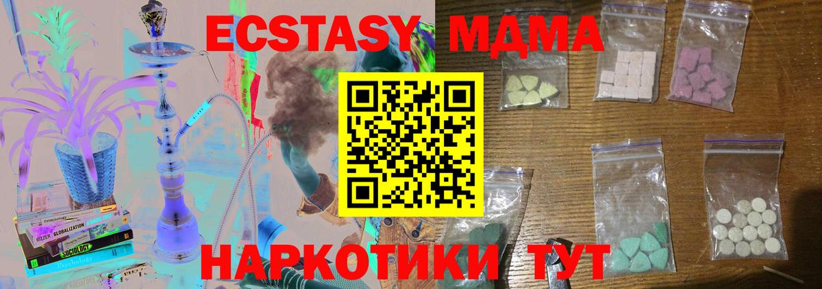 МДМА VHQ  Белая Калитва  MDMA crystal 