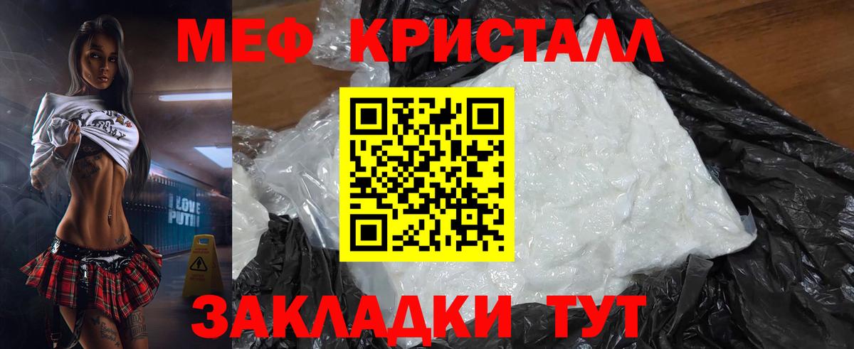 Мефедрон мяу мяу  Мефедрон mephedrone  Мефедрон  Белая Калитва  МЯУ-МЯУ  Вход с VPN 