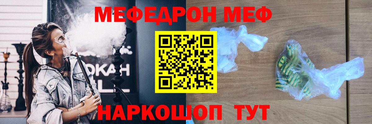 Мефедрон мука Белая Калитва
