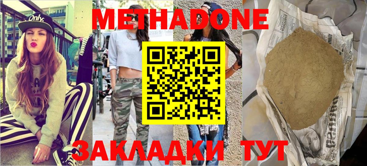 Метадон VHQ  Белая Калитва  Метадон кристалл 