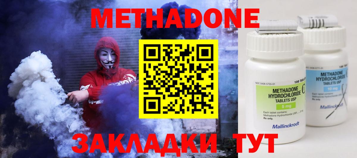 Метадон мёд  Вход с VPN  МЕТАДОН мёд  Белая Калитва 