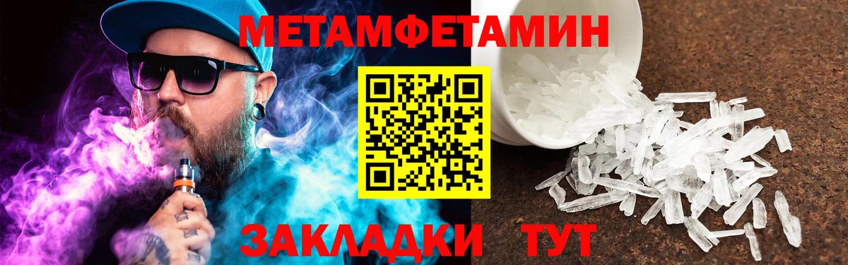 Метамфетамин мет Белая Калитва