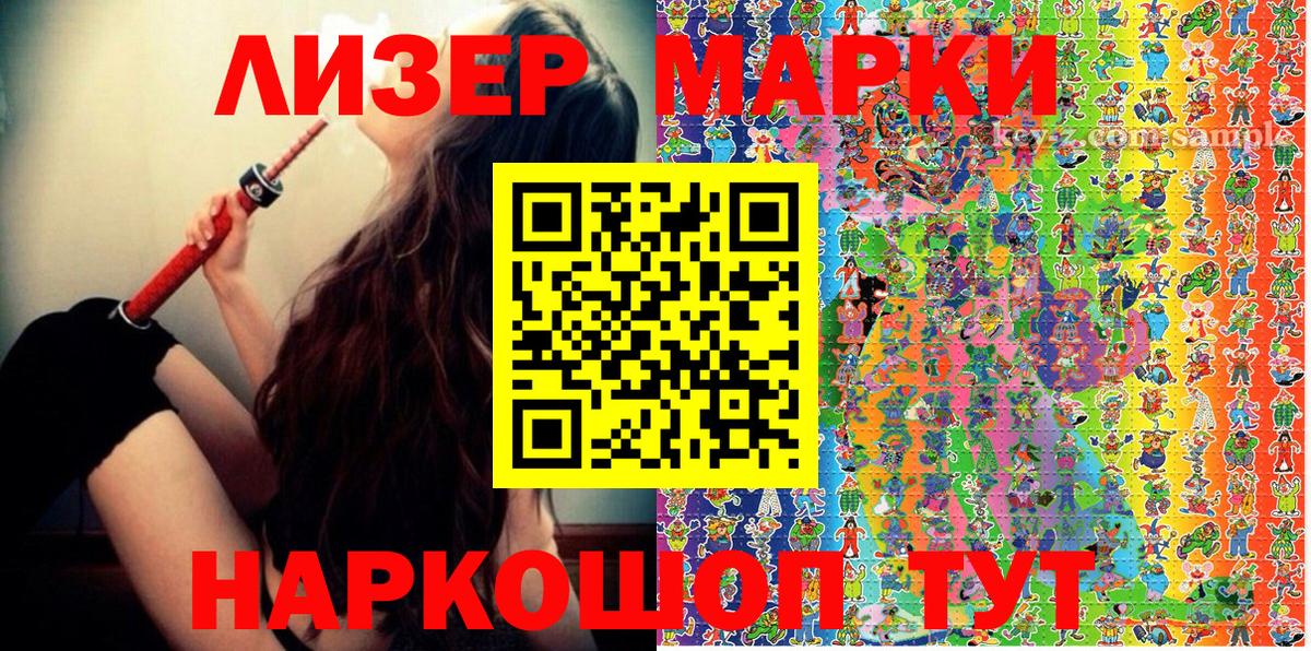 Наркотические марки 1,5мг Белая Калитва