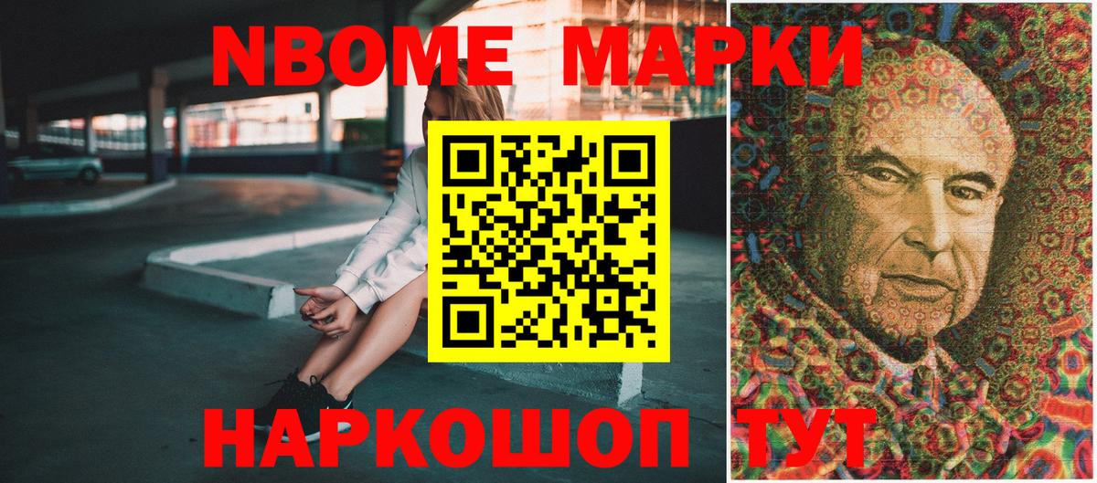 Марки 25I-NBOMe 1500мкг  Марки 25I-NBOMe  Белая Калитва  Вход с VPN 