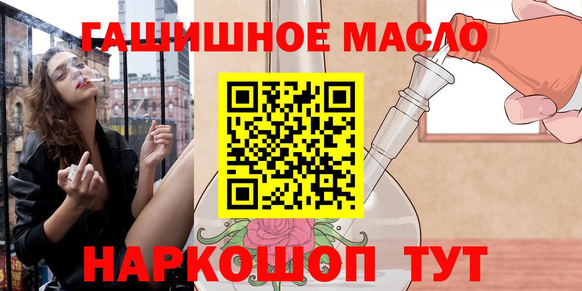 ТГК вейп  ТГК вейп  Вход с VPN  Белая Калитва 