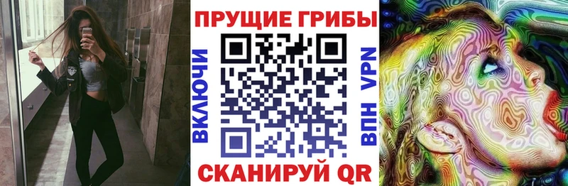 Псилоцибиновые грибы Magic Shrooms  Белая Калитва 